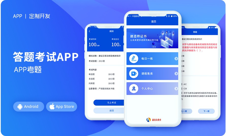 APP开发案例展示3