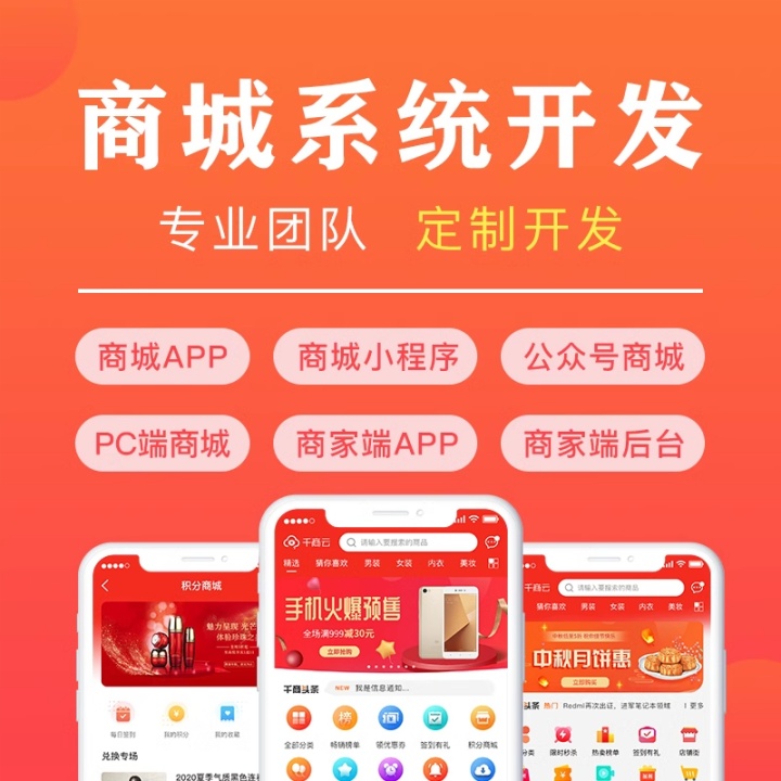 商品管理系统界面